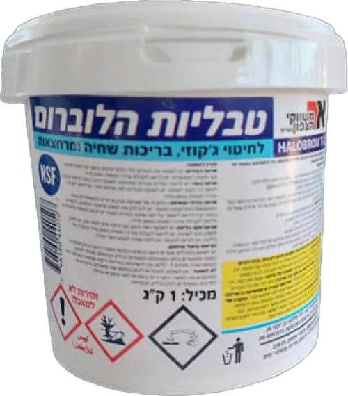 אביזרים לתחזוקת הבריכה