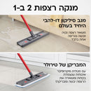 מופי שמופי – מולטי מבריקן