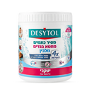 דזיטול - מסיר כתמים, מלבין ומחטא 450 גרם