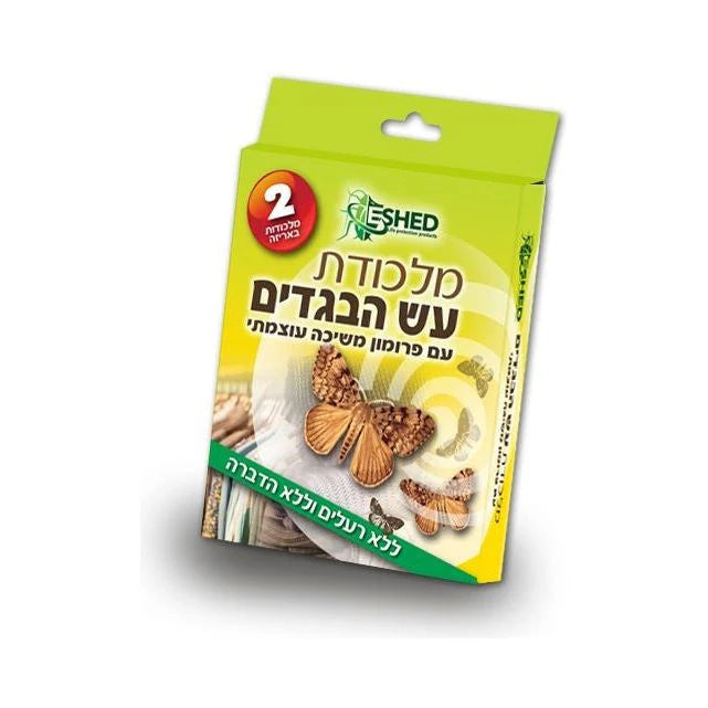 מלכודת עש מזון בגדים
