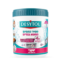 דזיטול - מסיר כתמים ומחטא בגדים בכביסה 450 גרם