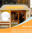 דוקרן להרחקת יונים דגם W קוצים מנירוסטה באורך 50 ס"מ