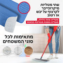 מבריקן – מגב סיליקון לניקוי רצפות טירולר