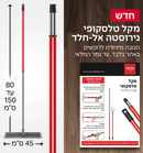 מקל טלסקופי טירולר