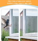 דוקרן להרחקת יונים דגם W קוצים מנירוסטה באורך 50 ס"מ