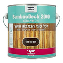 BambooDeck – במבוק דק לכה בגוונים לבמבוק ועץ תוצרת יעקבי