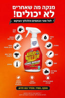 ספריי רב־תכליתי להסרת שומנים וכתמים Krud Kutter Original בנפח 946 מ״ל מבית RUST-OLEUM