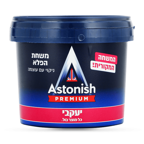 משחת אסטוניש המקורית – 400 גרם