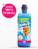 קושלוייך מרכך כביסה מפנק – רוח קיץ כחול 1 ליטר