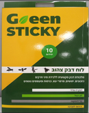 הלוחית הצהובה  מלכודת דבק מקצועית ללכידת זבובים, יתושים, פרפרי עש ומעופפים נוספים