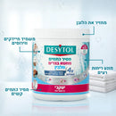 דזיטול - מסיר כתמים, מלבין ומחטא 450 גרם