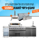 מטבח גינה נירוסטה שחורה קומפלט Z GRILLS