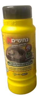 אין נחשים 300 גרם