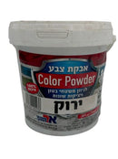 אבקת צבע חום אדמה 1 ק"ג קופסא
