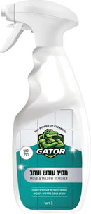 בנפח 1 ליטר GATOR GA2101  מסיר עובש וטחב דגם