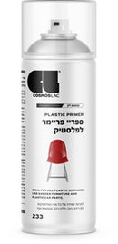 ספריי פריימר לפלסטיק 400 מ"ל Cosmos Lac Tech
