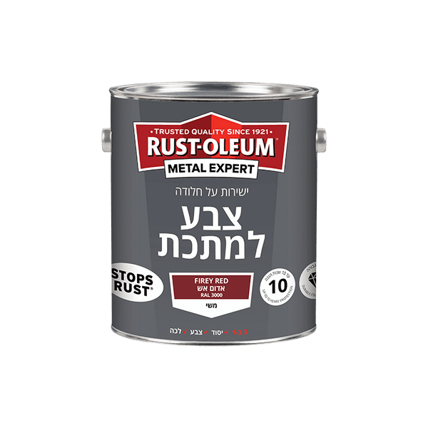 צבע למתכת  צבע למתכת ישירות על חלודה. כיסוי גבוה במיוחד