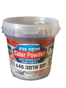 אבקת צבע חום אדמה 1 ק"ג קופסא