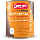 סופר לכה למתכת