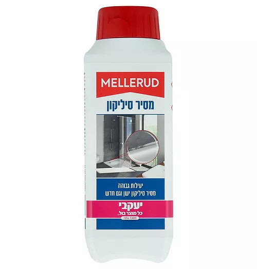 מלרוד מסיר סיליקון 250 מ"ל