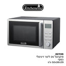 מיקרוגל 25 ליטר דגיטלי כסוף 25UX20-L לקיטשן