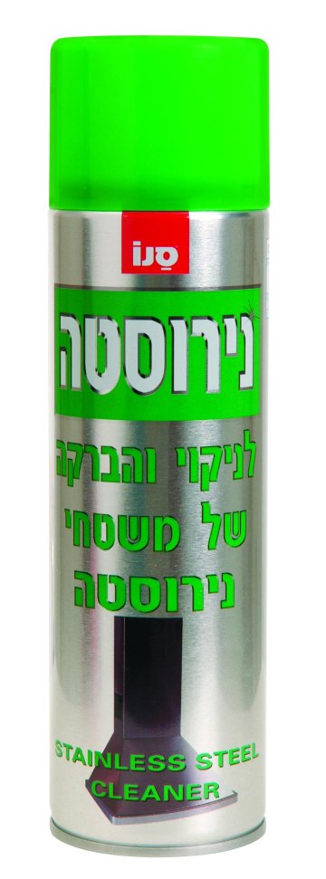 ספריי נירוסטה 500 מ"ל - סנו