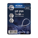 חבק 7.6X380 מ"מ לבן - 100 יח'