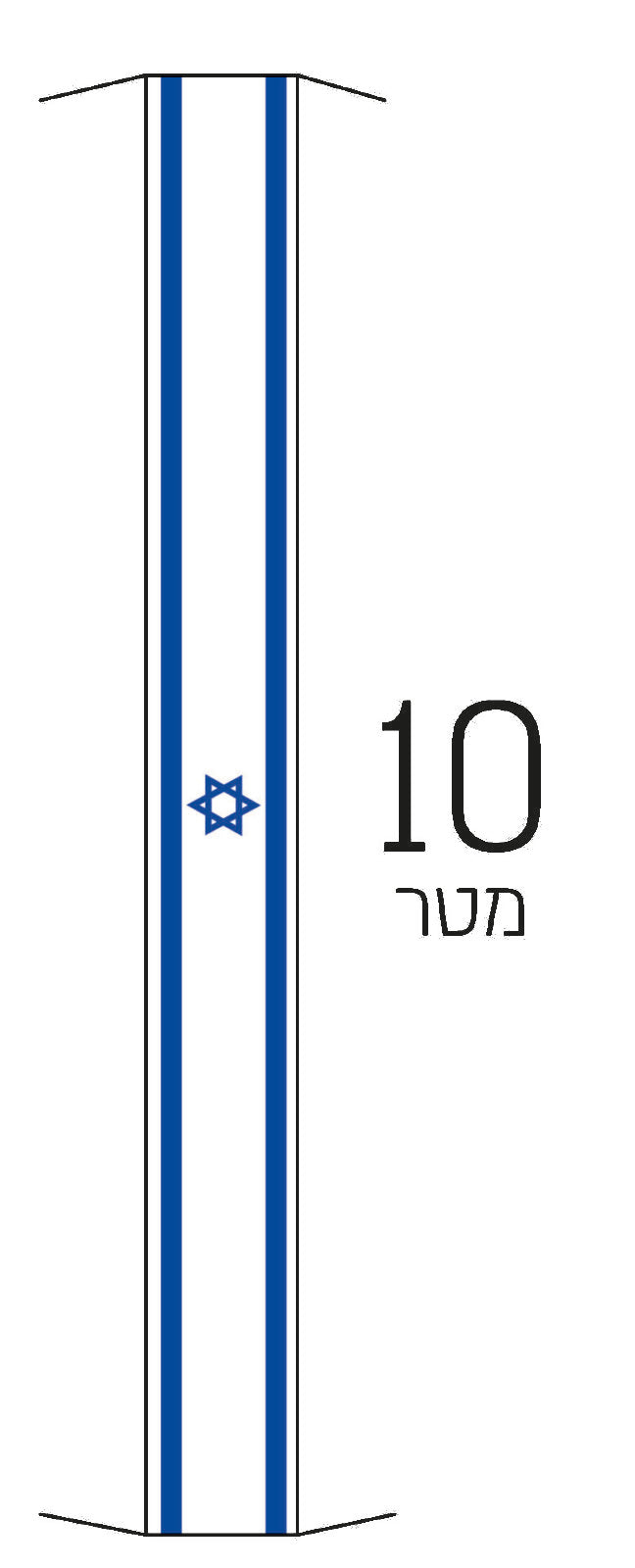 דגל ישראל 10 מטר / 1.10 מטר כולל 4 טבעות לקשירה