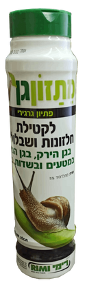 חסלזון - פתיון גרגרי להדברת חלזונות, דרחול השיח, נזירית בגידולים שונים.png