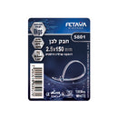 חבק 2.5X150 לבן - 100 יח'