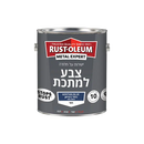 צבע למתכת  צבע למתכת ישירות על חלודה. כיסוי גבוה במיוחד