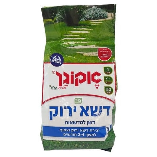 דשא ירוק 1 ק ג.jpg