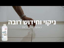 CD700- תכשיר לניקוי וחידוש רובה